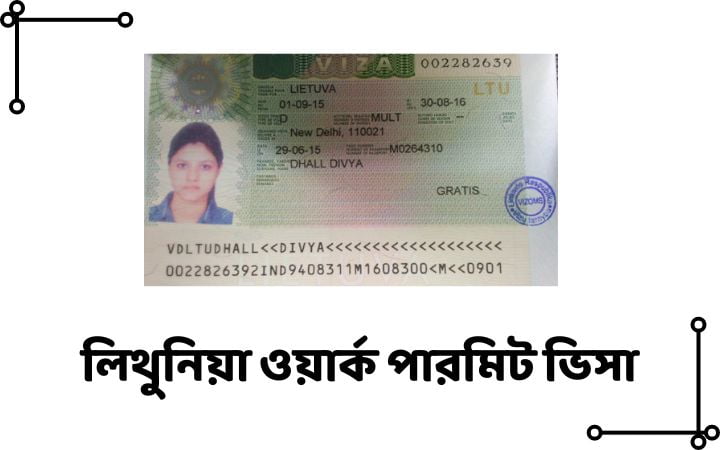 লিথুনিয়া ওয়ার্ক পারমিট ভিসা