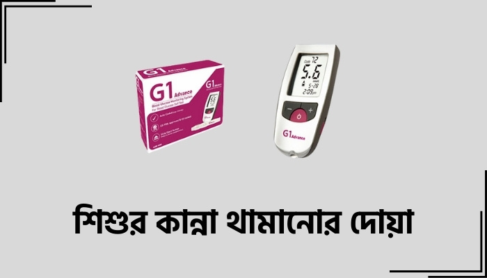 ডায়াবেটিস মাপার মেশিনের দাম